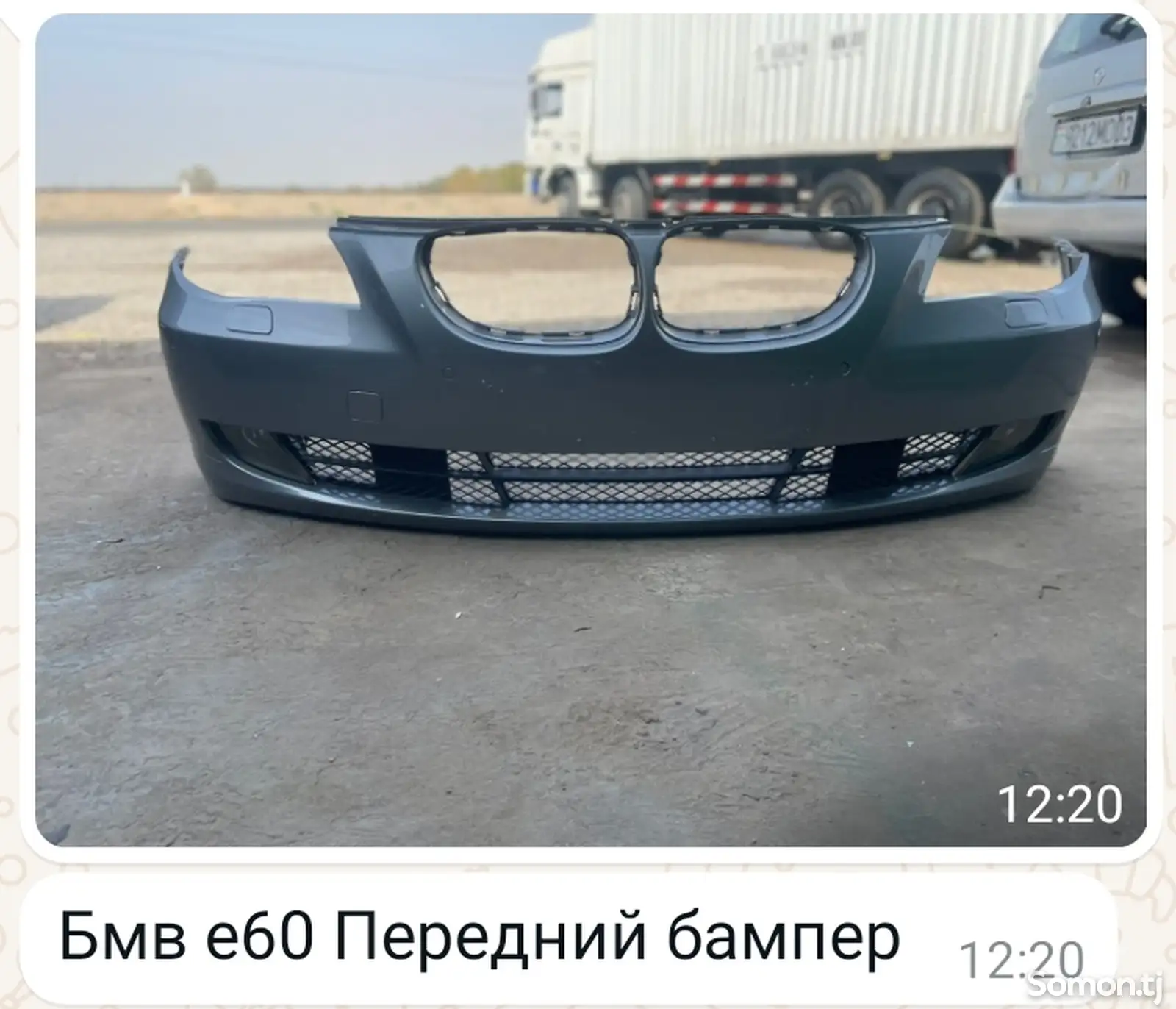 Бампер от BMW E60-2