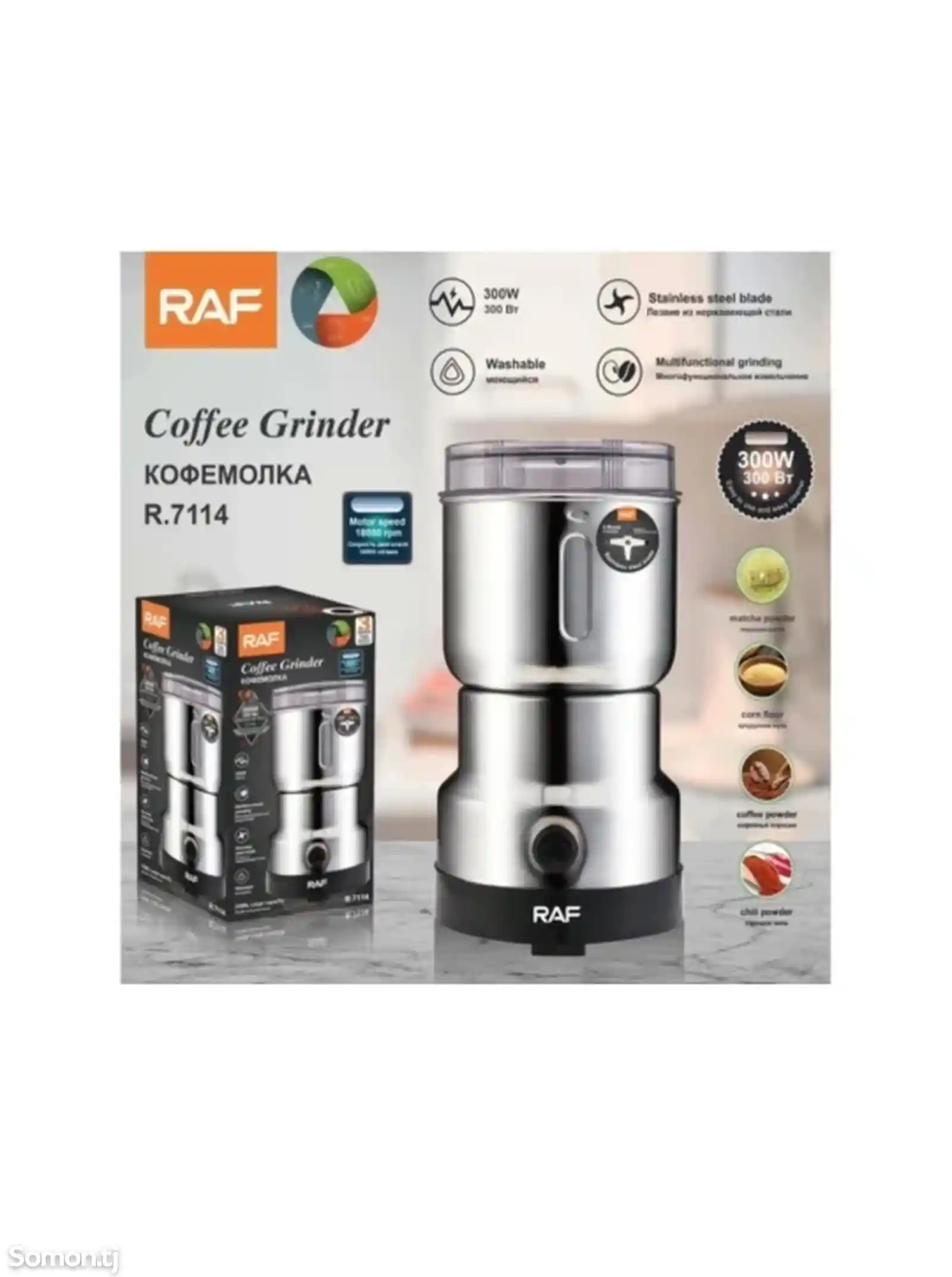 Кофемолка Raf R-7114