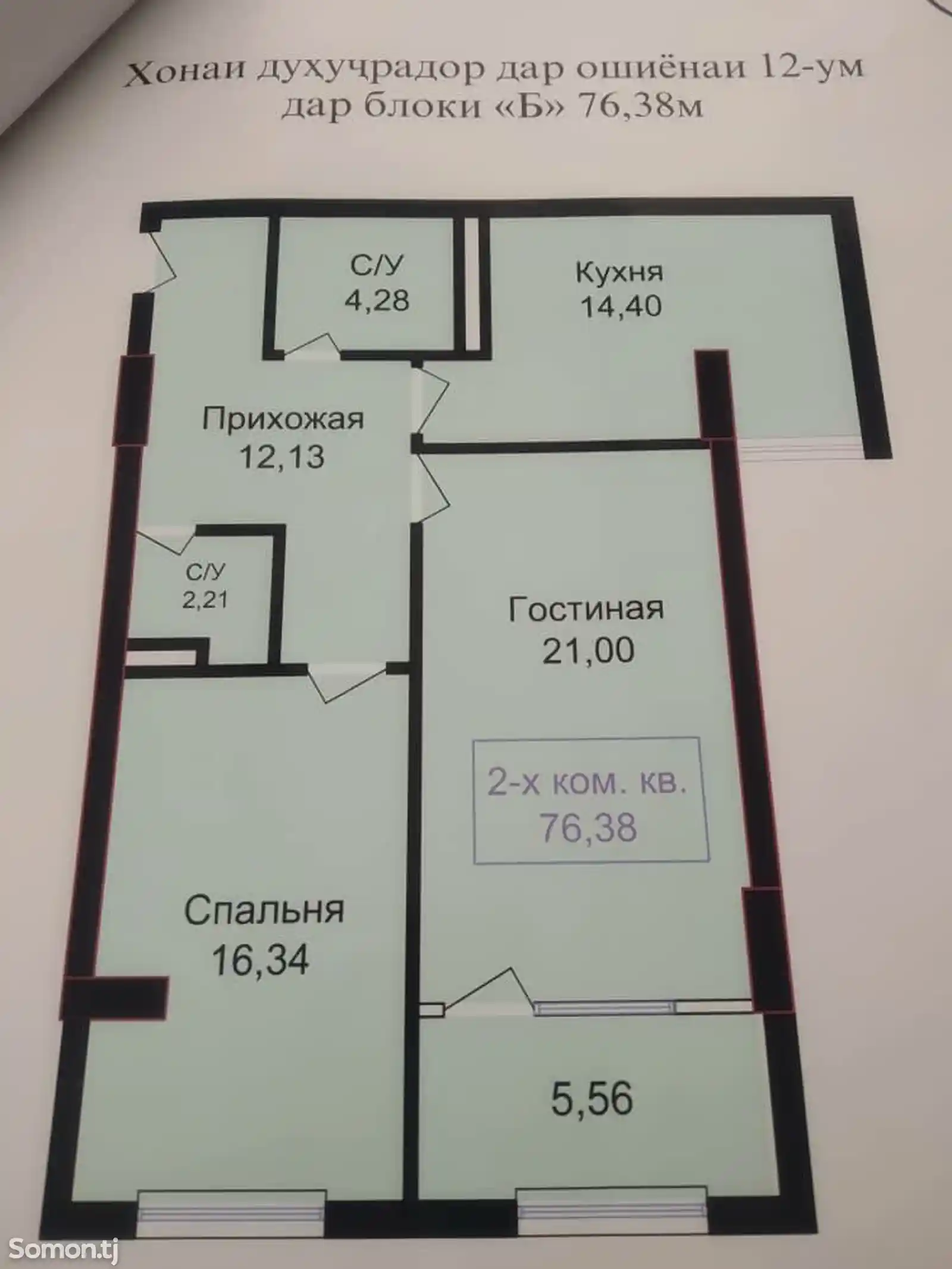 2-комн. квартира, 12 этаж, 77 м², Кохи Борбад-5