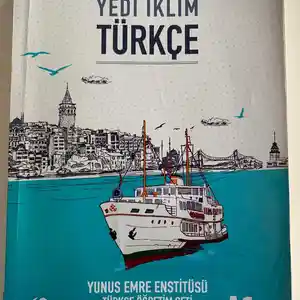Турецкая книга