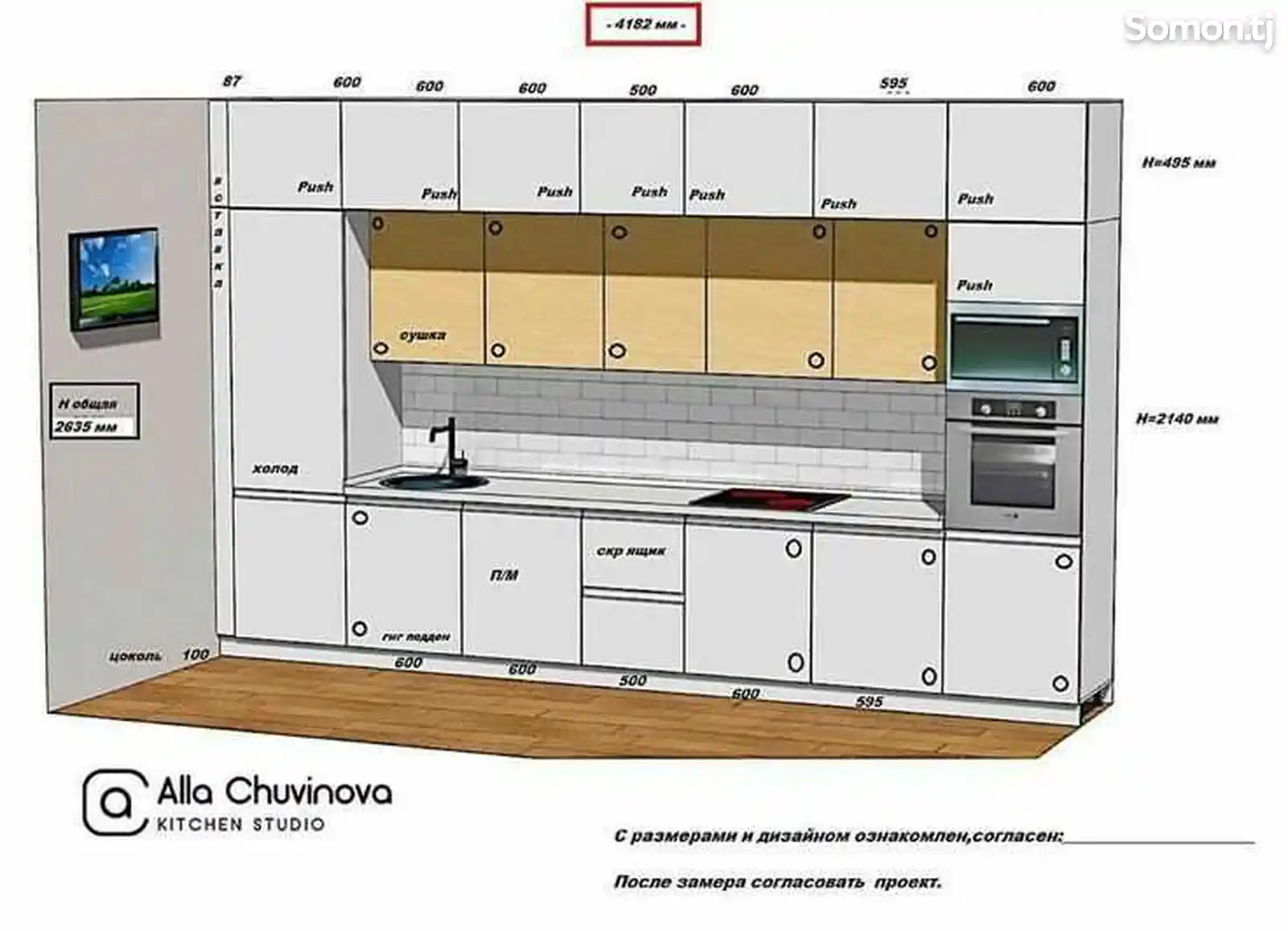 Мебель для кухни на заказ-13