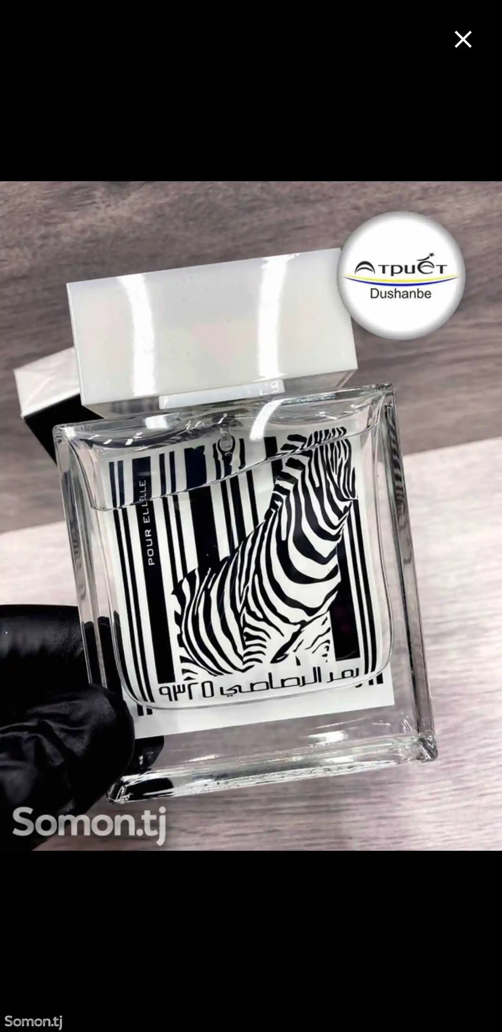 Духи Zebra 75-1