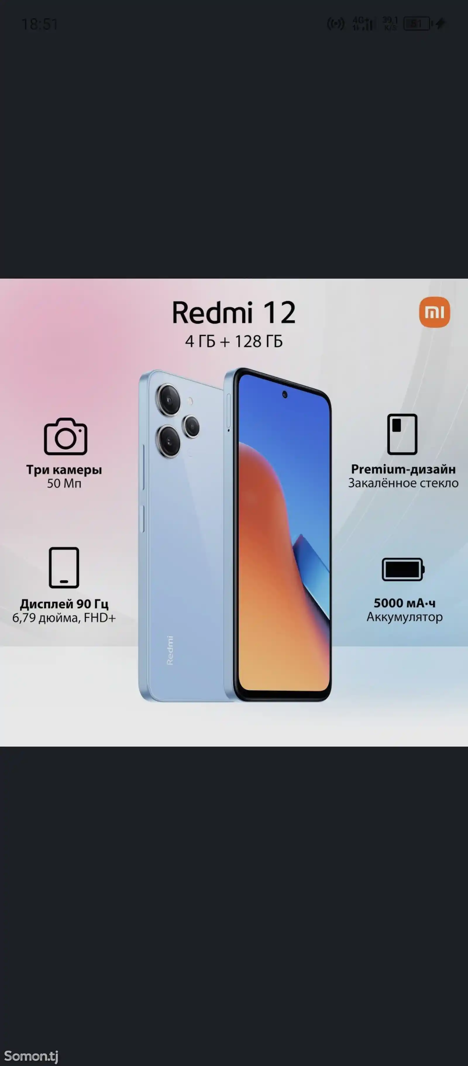 Xiaomi Redmi 12 128Gb-1