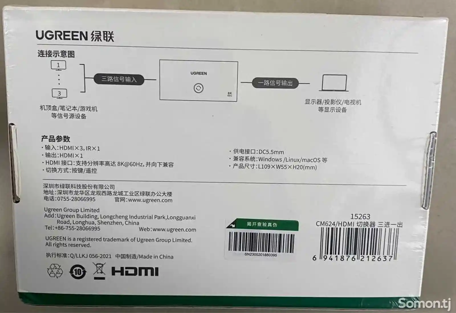 HDMI switch 2.1 8k-2