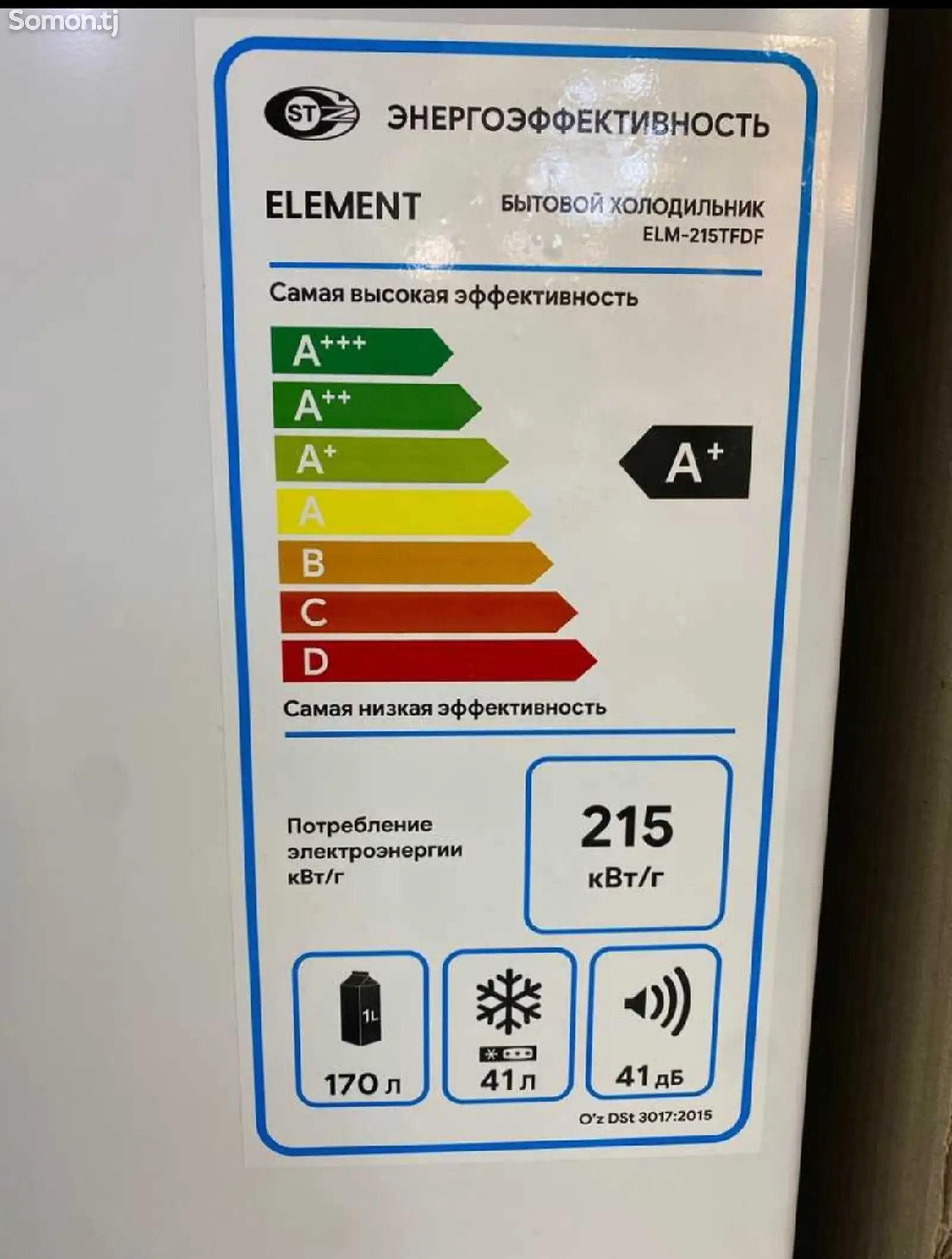 Холодильник Element-4