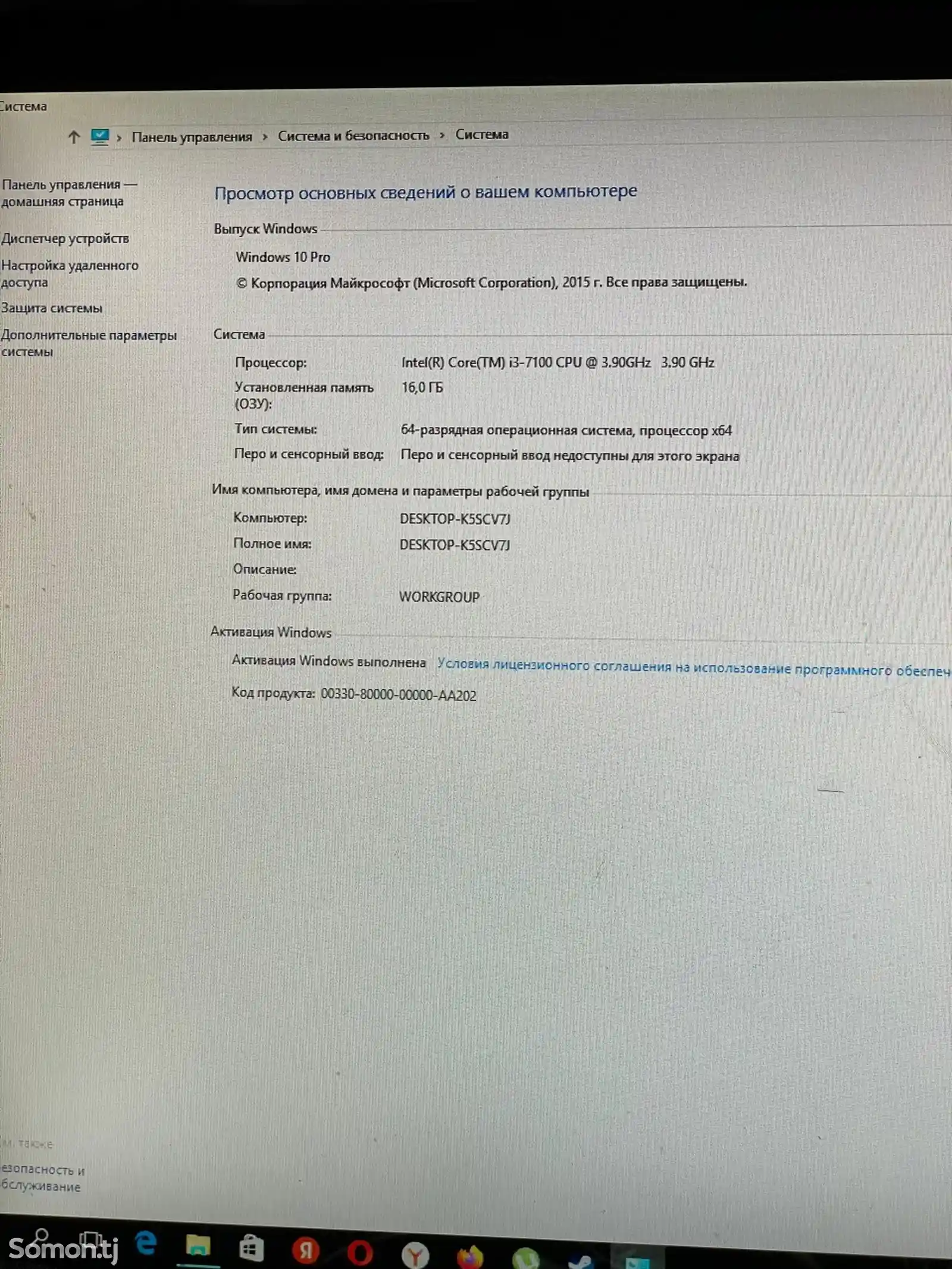 Игровой компьютер Intel core i3 7100/GTX780 3GB/HDD500/SSD256/OZU16GB DDR4-3