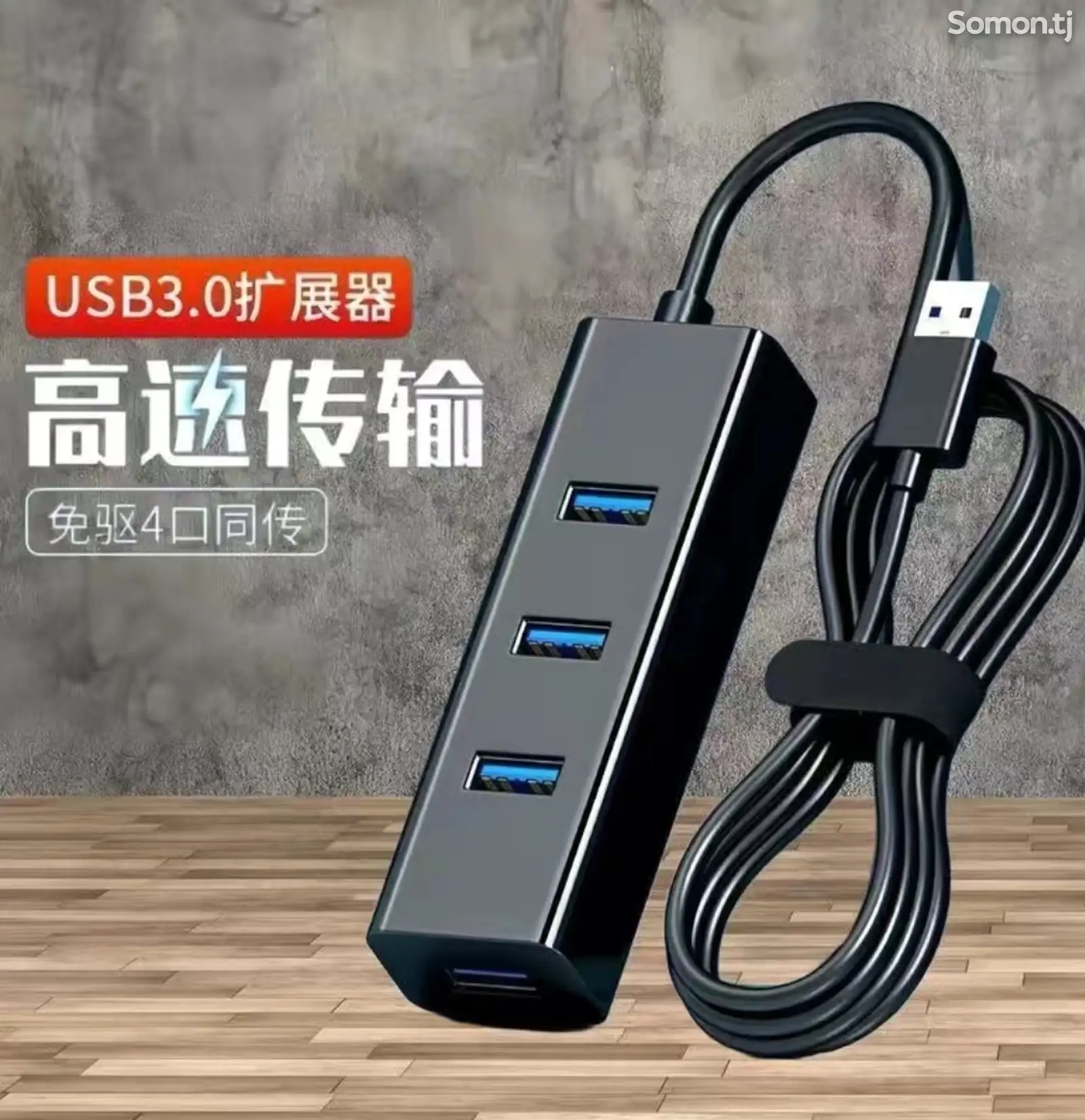 USB для флешкартs