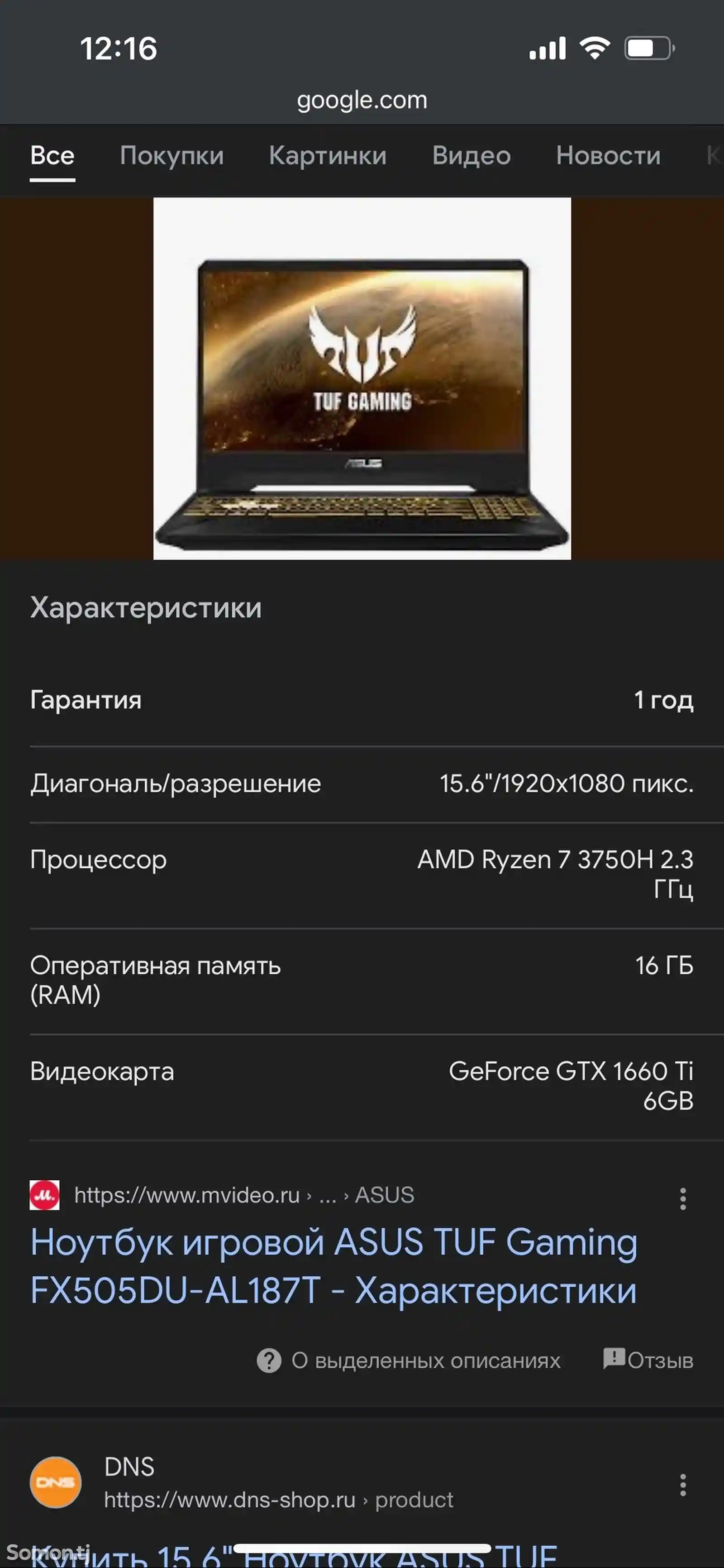 Ноутбук Asus-4