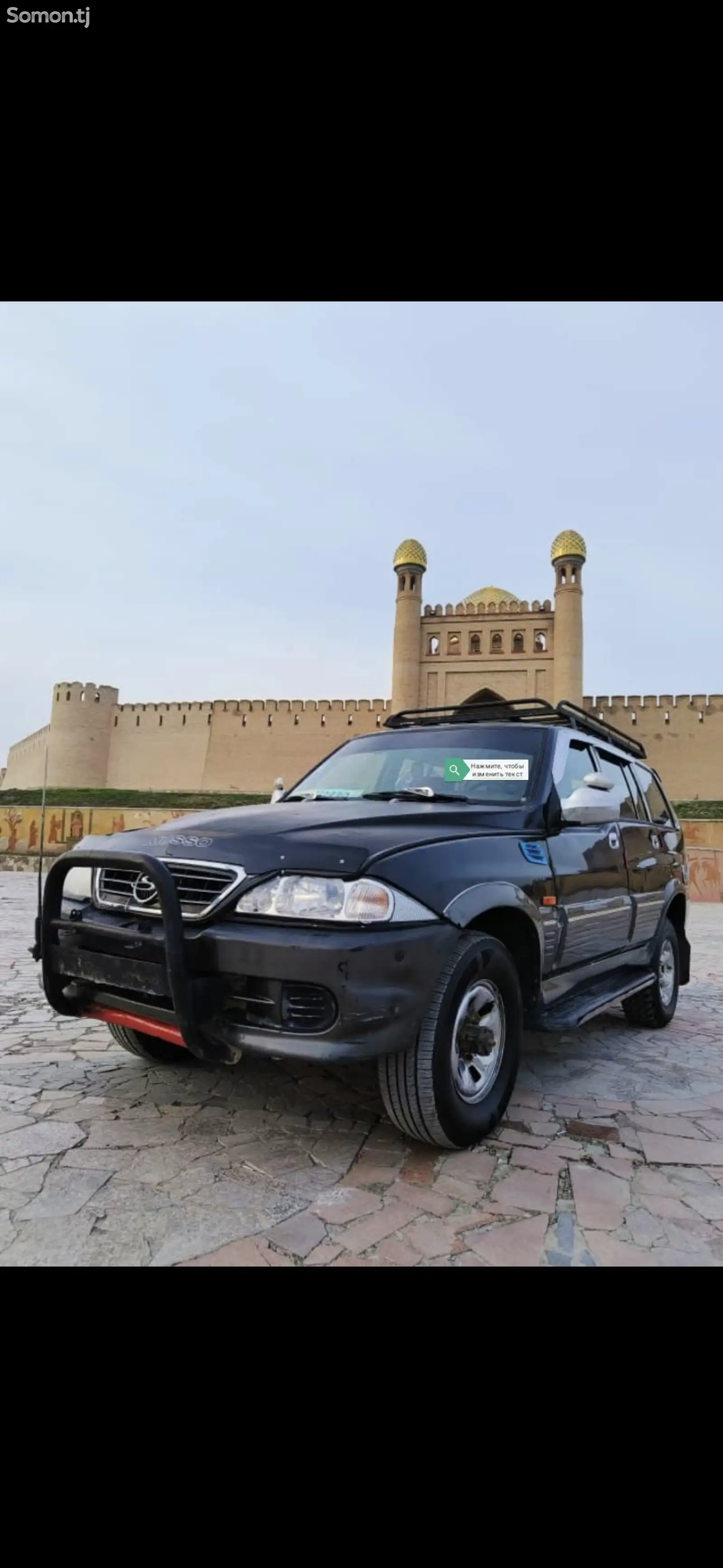 Ssang Yong Korando Family, 2002-1