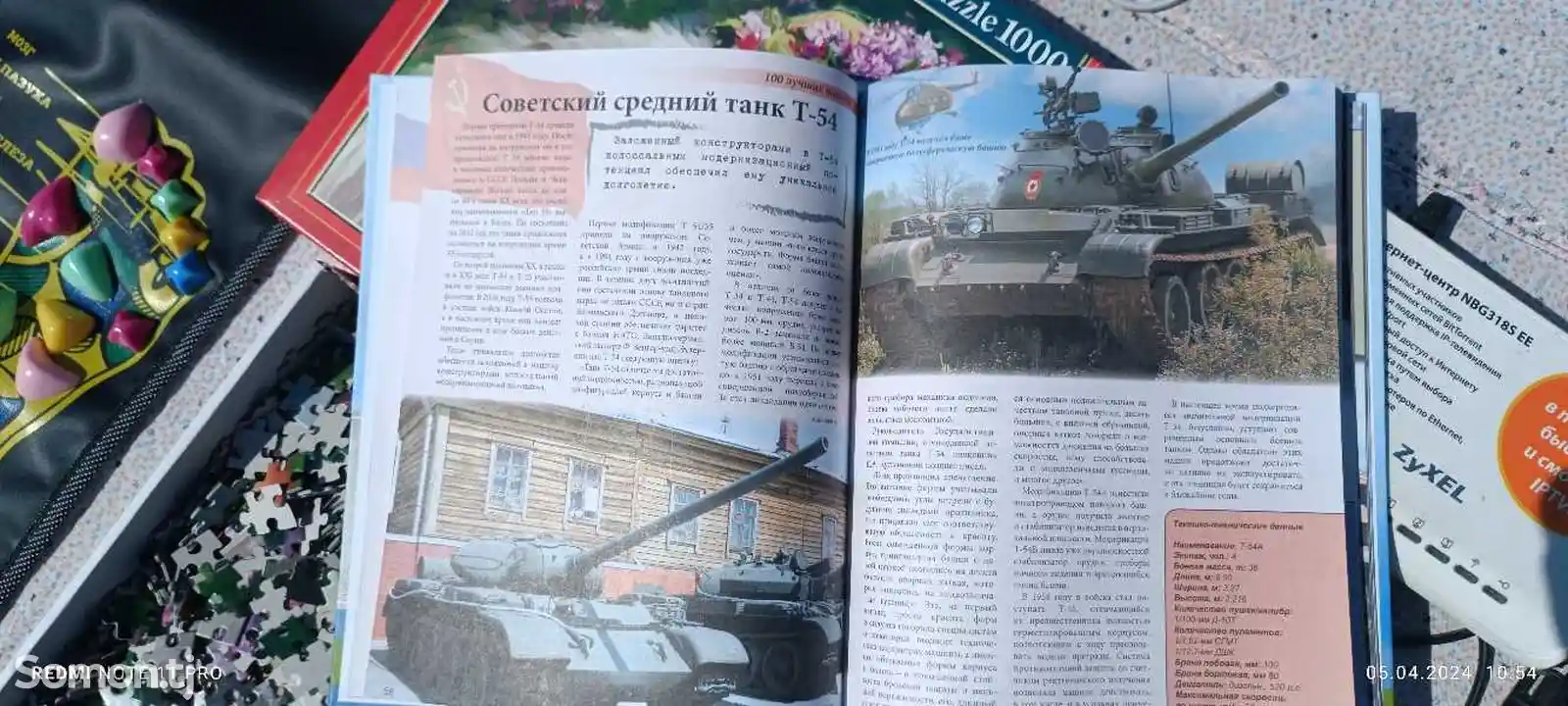 Книга 100 Лучших танков-2