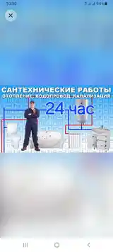 Услуги сантехника-9