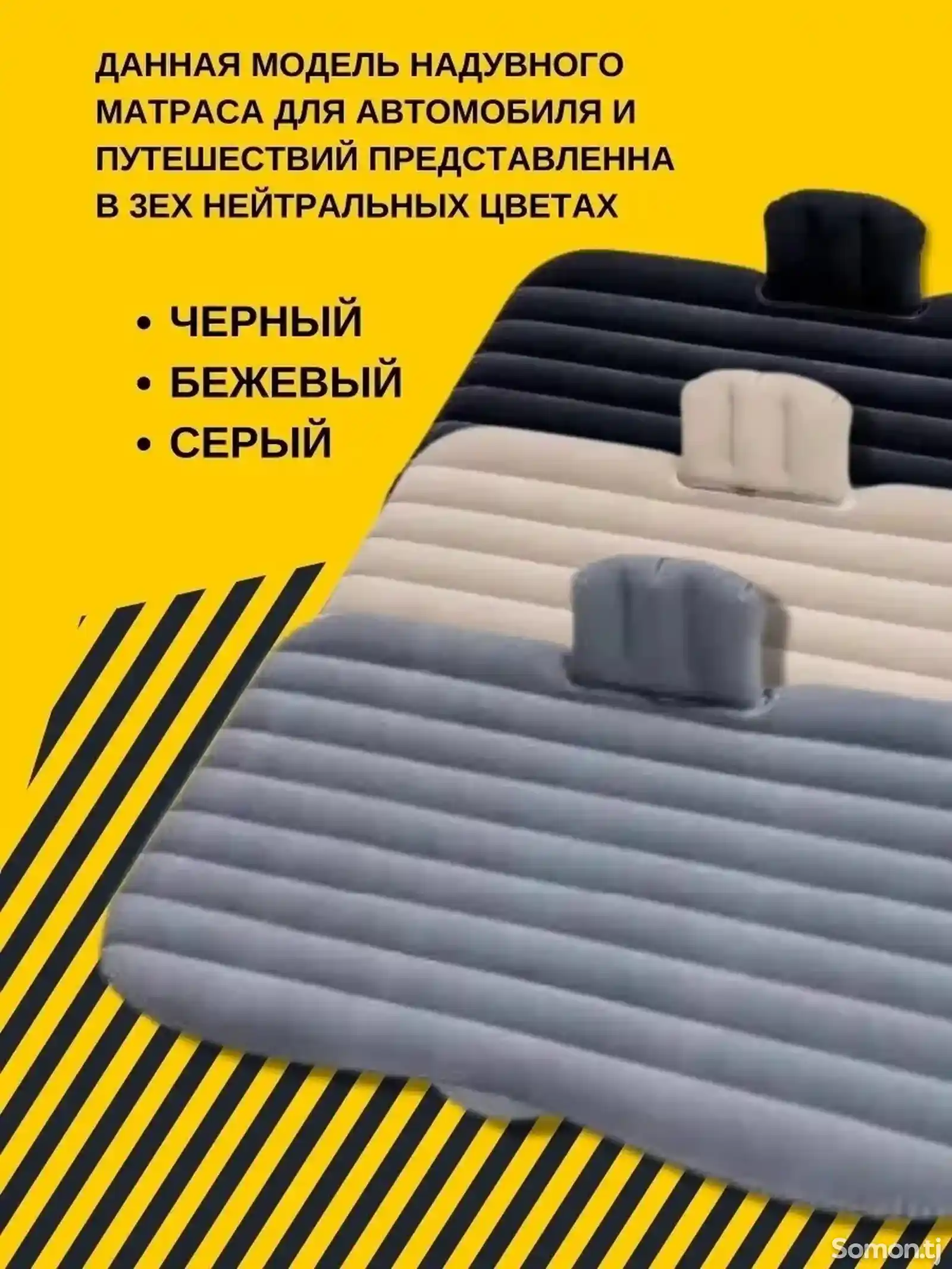 Надувной автомобильный матрас для сна в машину на заднее сидение для путешествий-3
