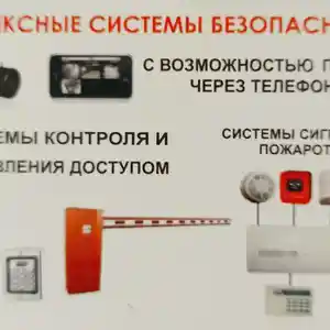 Услуги мастера по установке камер видеонаблюдения, домофонов