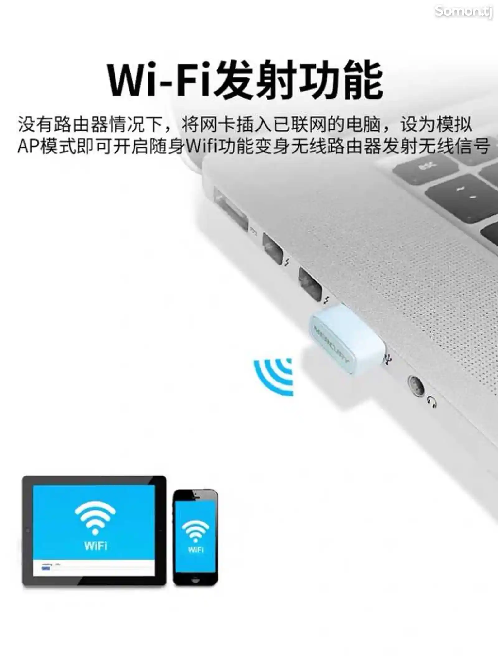 WiFi-адаптер Mercury MW150US на заказ-2