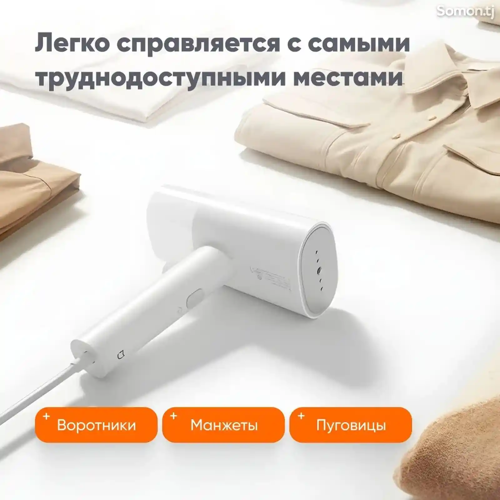 Ручной отпариватель Xiaomi Mijia Handheld Garment Steamer 2-4