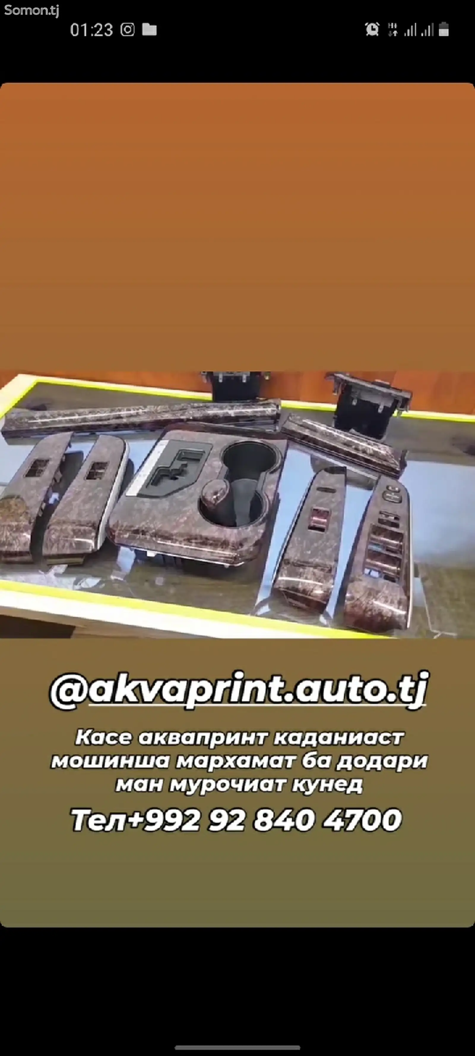 Услуги аквапринта для авто-1