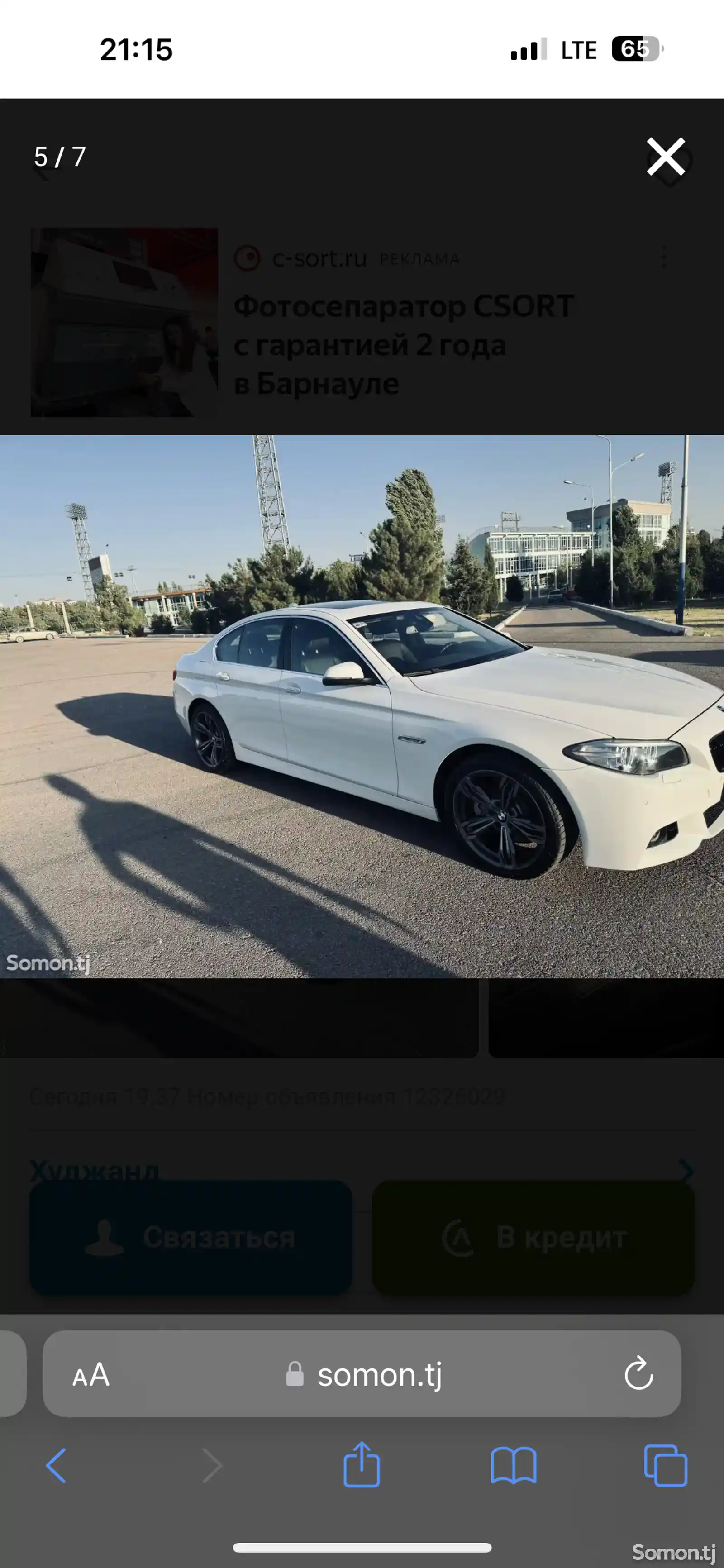 BMW 5 series, 2014-4