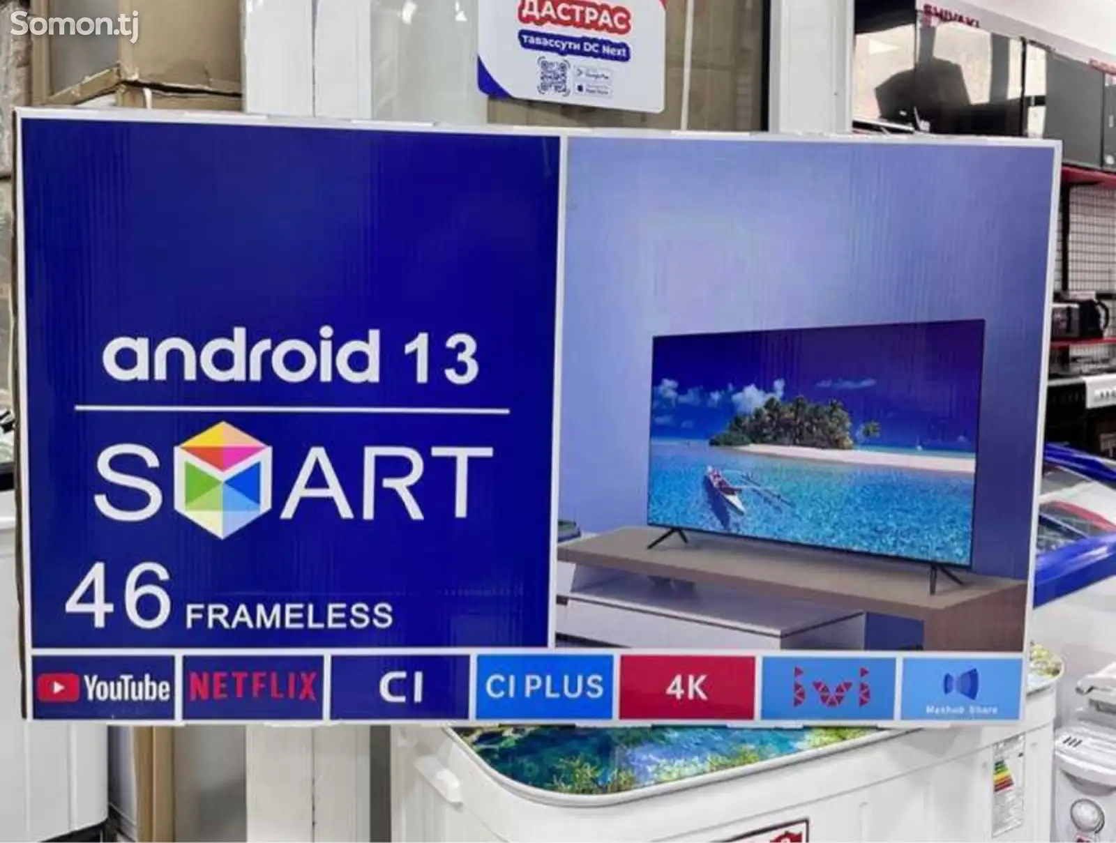 Television Android 13 Smart 2024