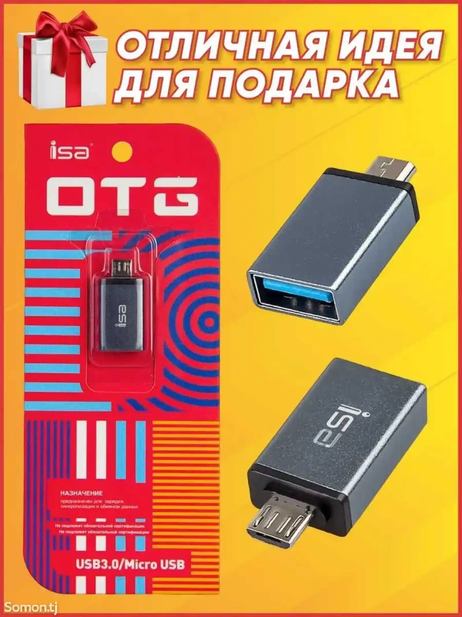 OTG Адаптер переходник USB - Micro USB-9