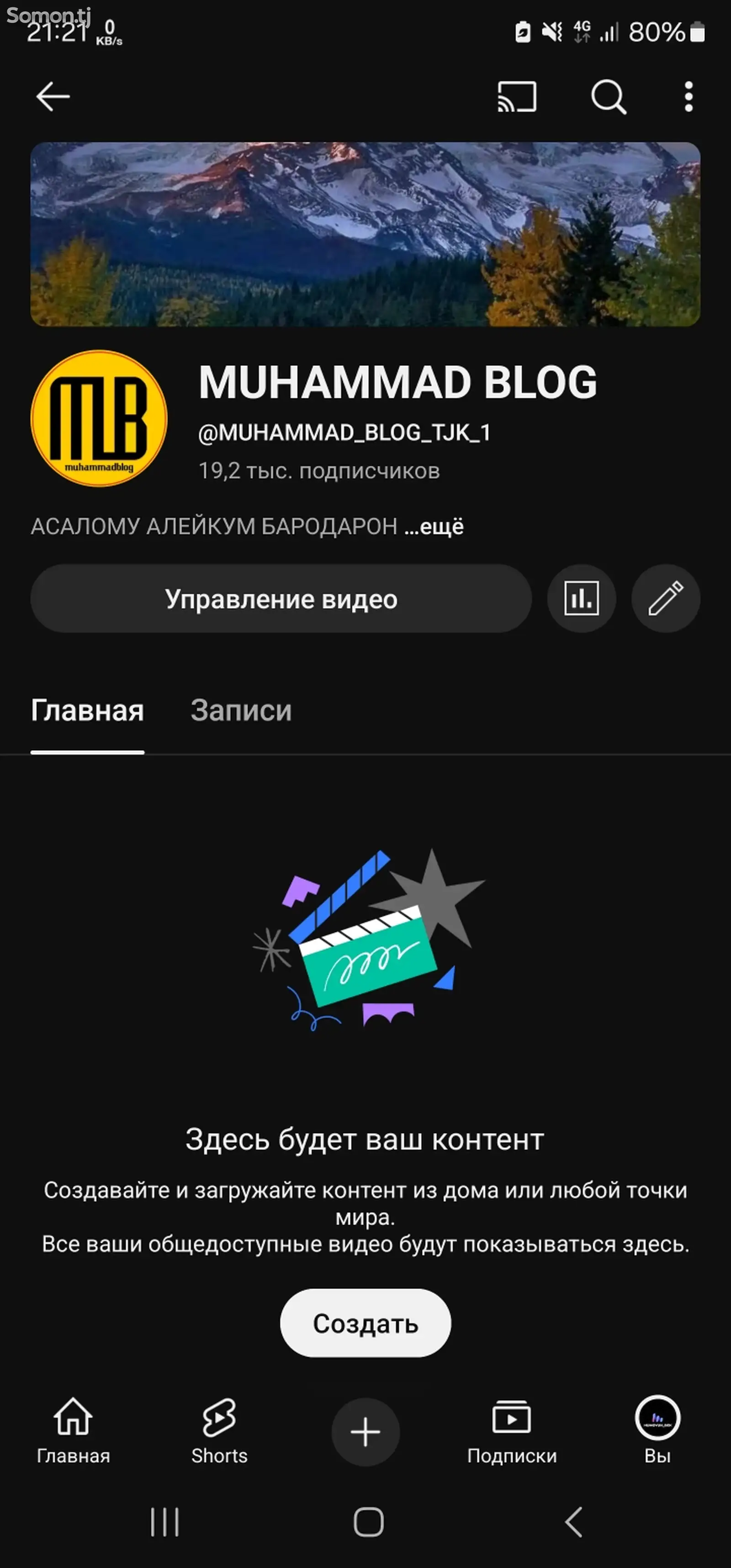 You tube канал