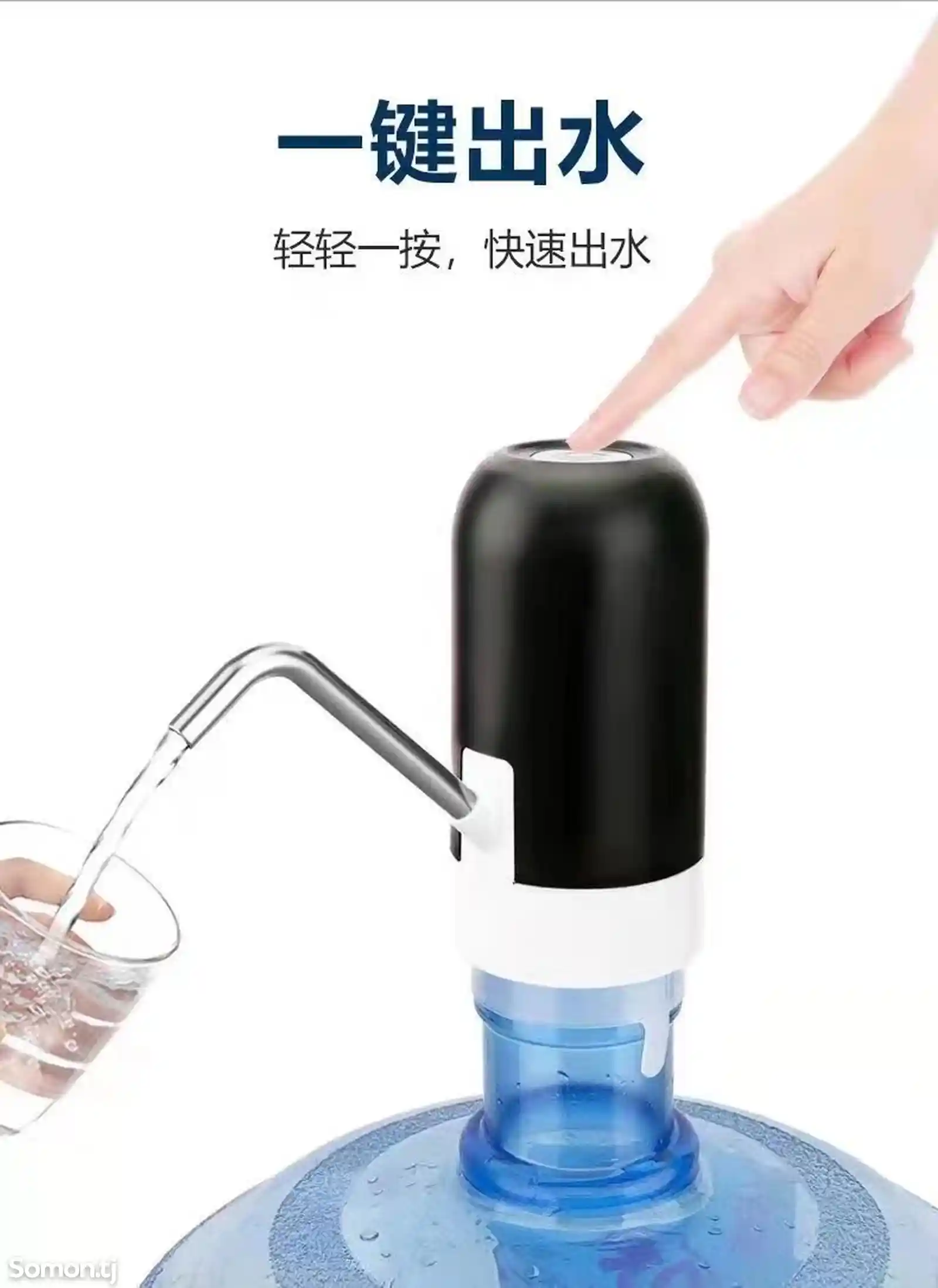 Диспенсер для бутилированной воды-3