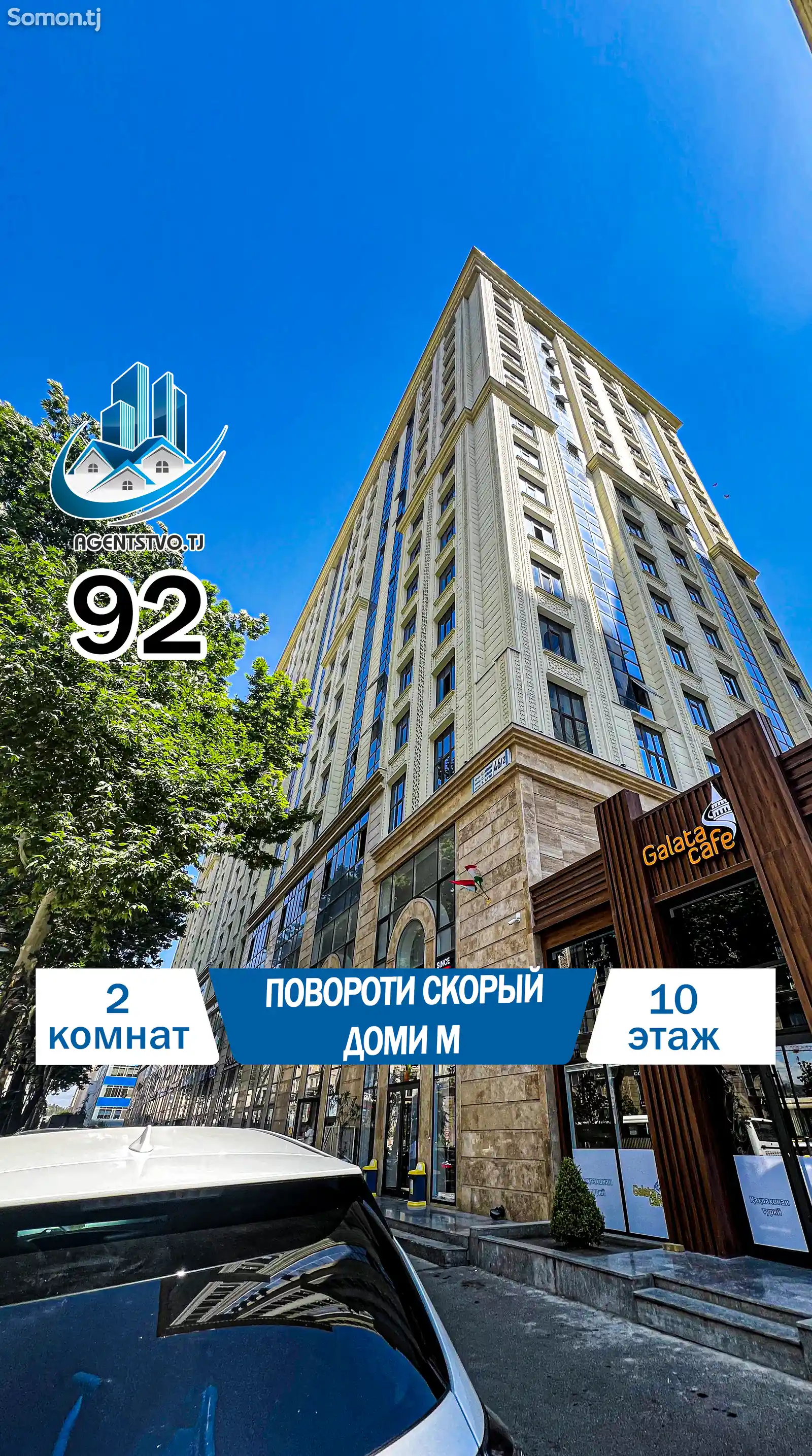 2-комн. квартира, 10 этаж, 59 м², Шохмансур-1