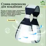 Сумка переноска для младенцев-2