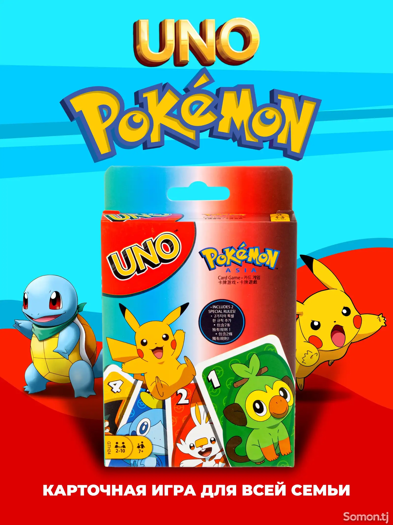 Настольная игра UNO Pokemon-1