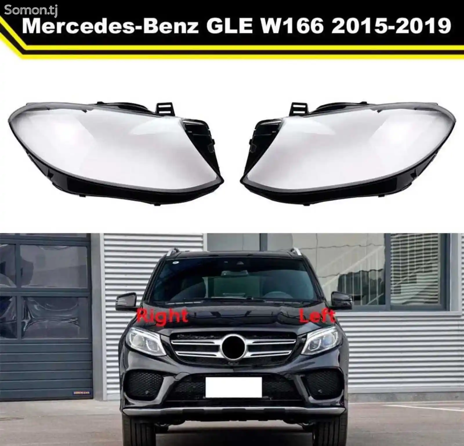 Стекло фары Mercedes GLE W166 2015-2019-1