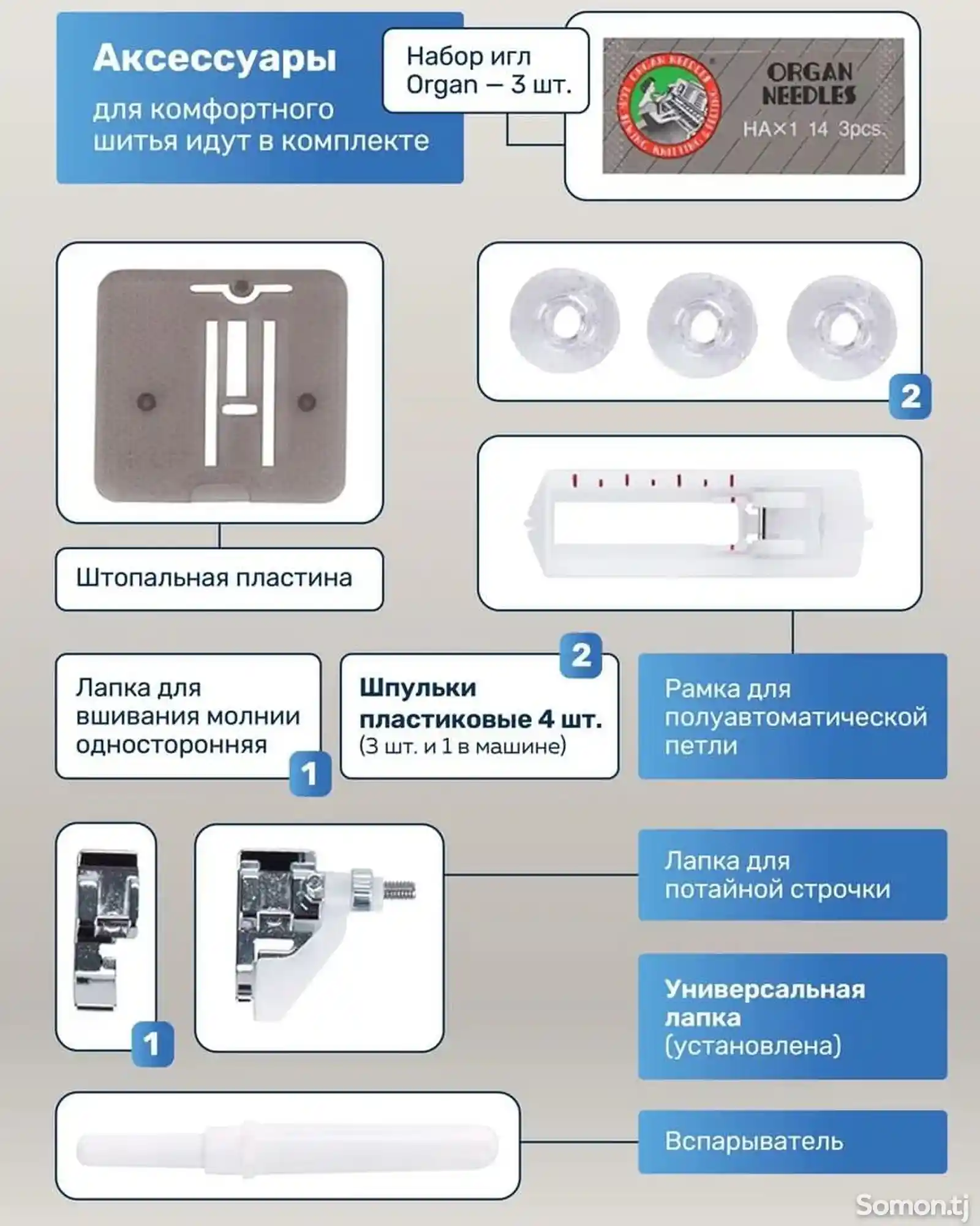 Швейная машина Janome 1388-4