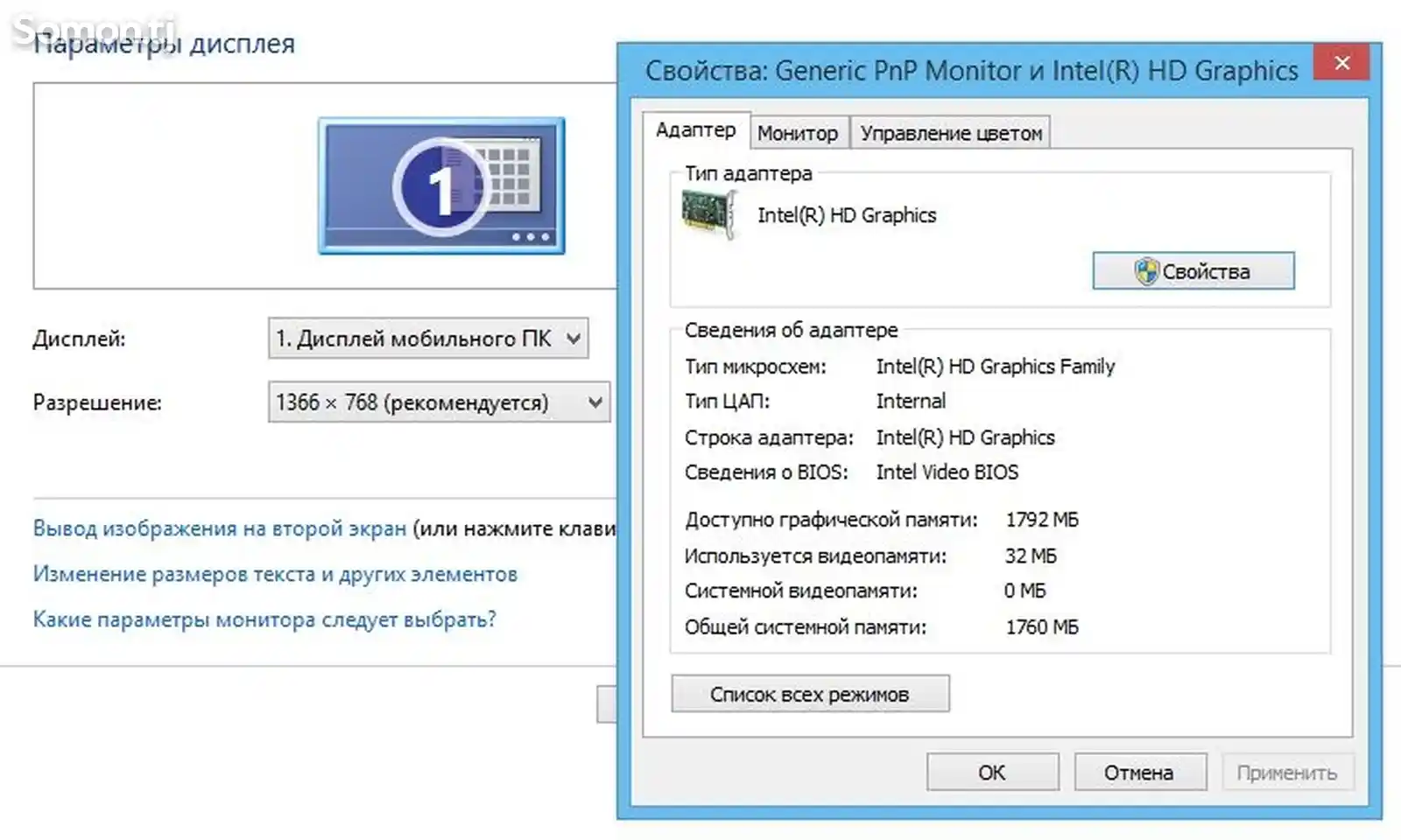 Ноутбук HP 4/500Gb-7