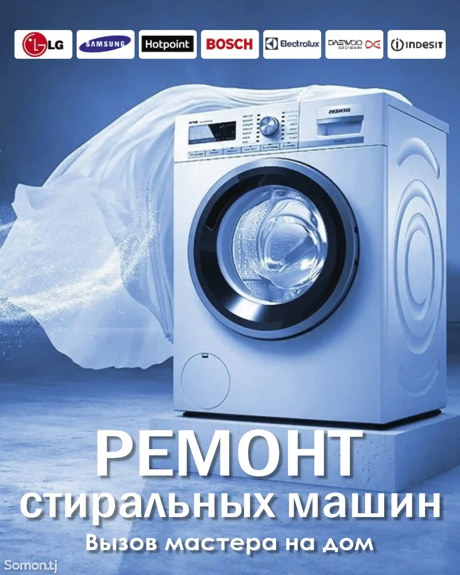 Услуги по ремонту стиральных машин-4