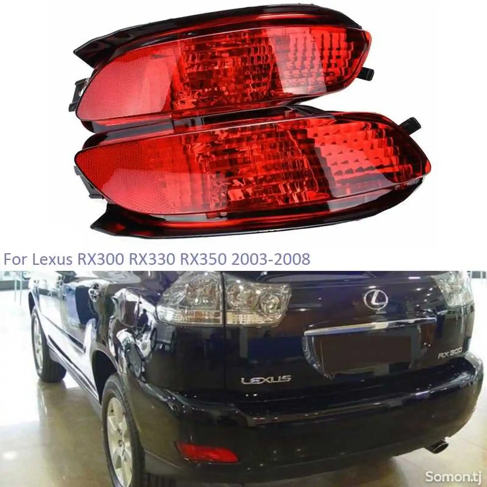 Задний катафот на бампер от Lexus RX330/350/400h-2