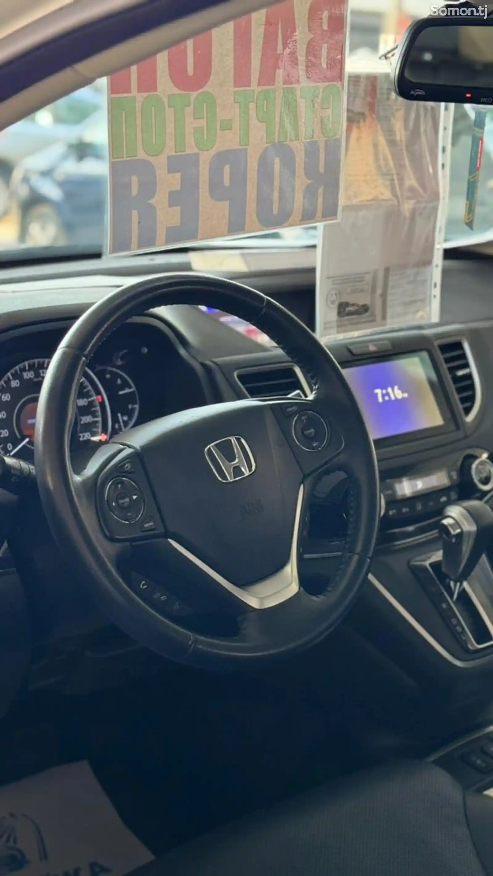 Honda CR-V, 2016-16