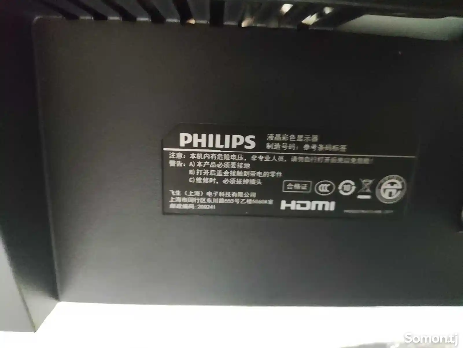 Монитор Philips 27 V-line Black-9