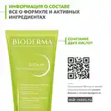 Умывалка Bioderma Sebium Gel Moussant Actif-2