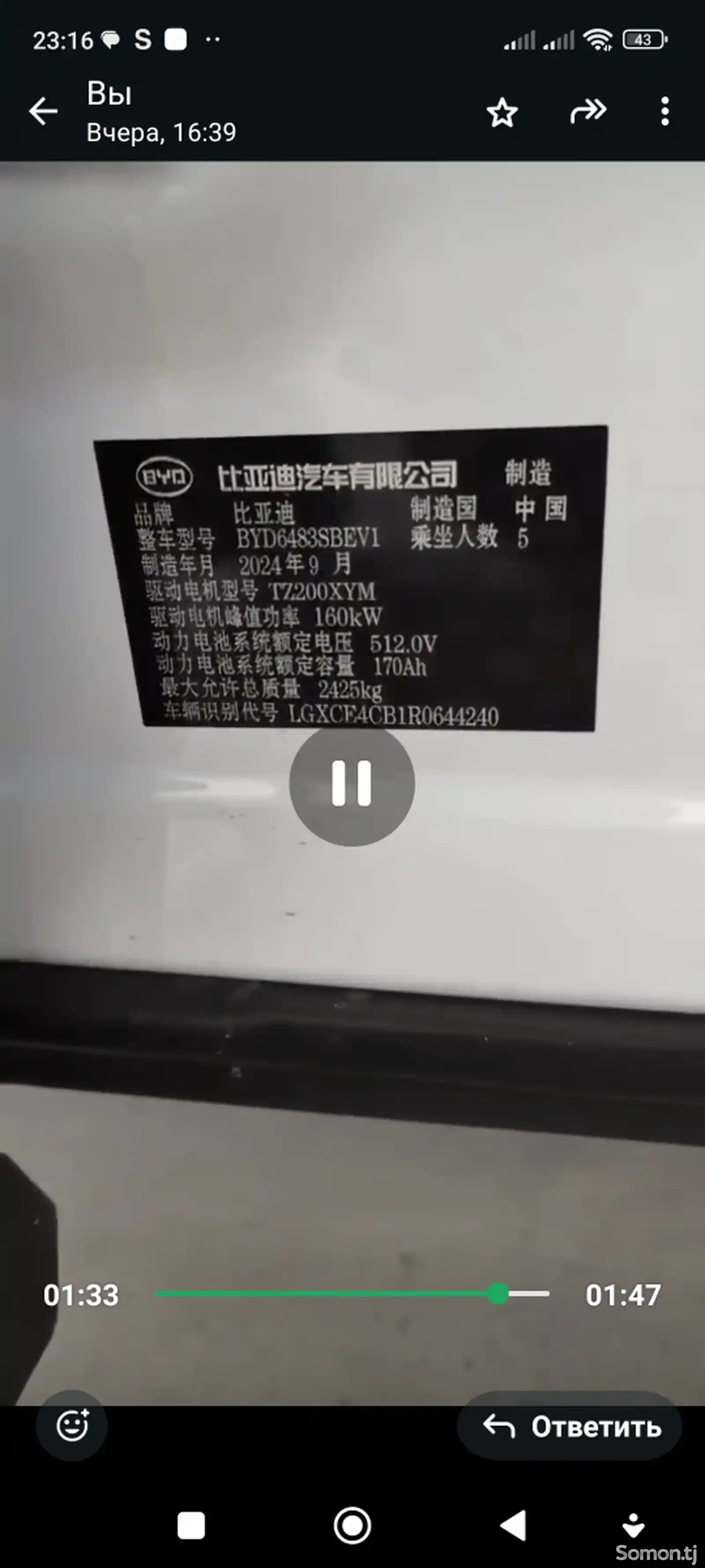 BYD Song Plus Flagship, 2024-9