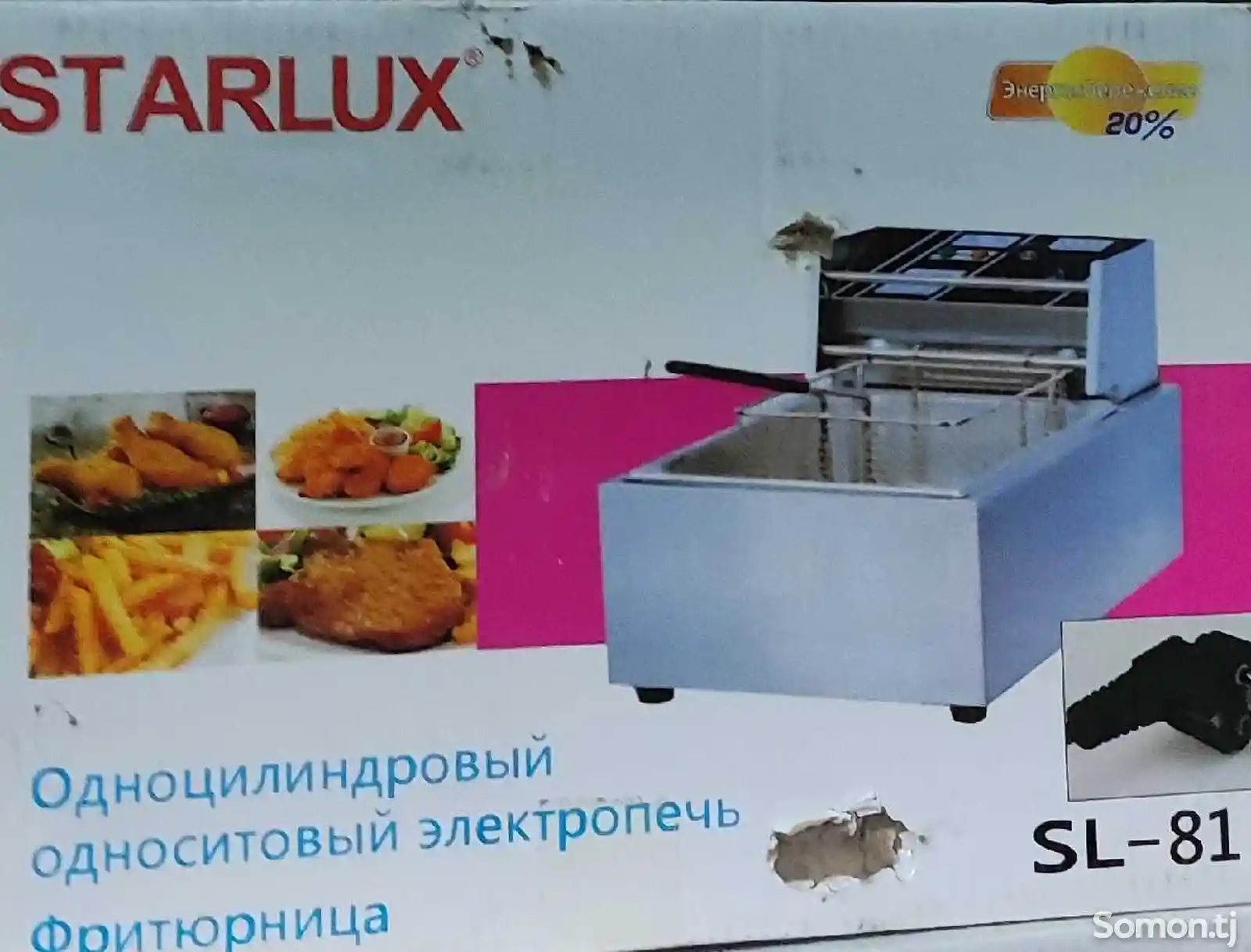 Фритюрница Starlux 81-2