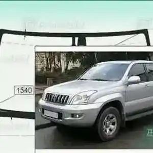 Лобовое стекло от Toyota Prado 1 2002-2009