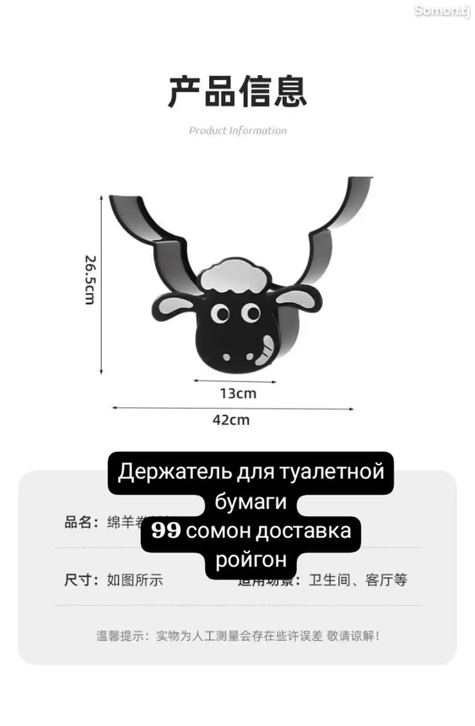 Держатель для туалетной бумаги-3