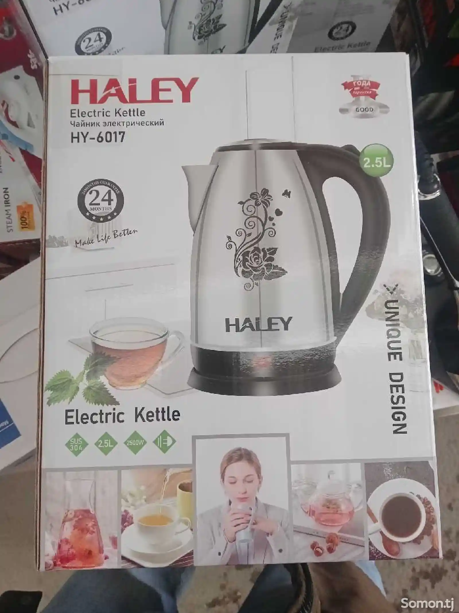 Электрический чайник Haley HY-6017