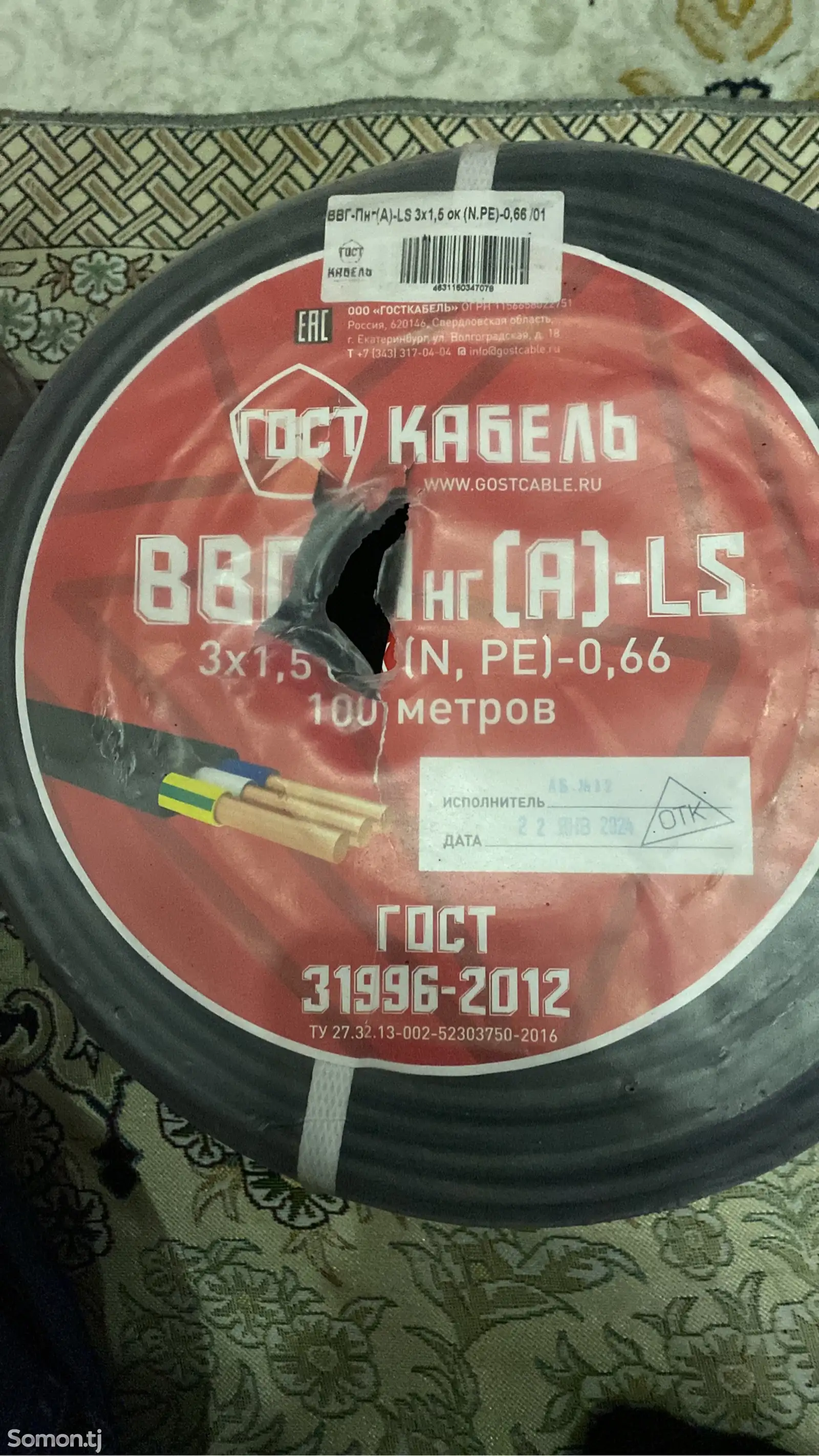 Кабель медный 3х1.5 ГОСТ-1