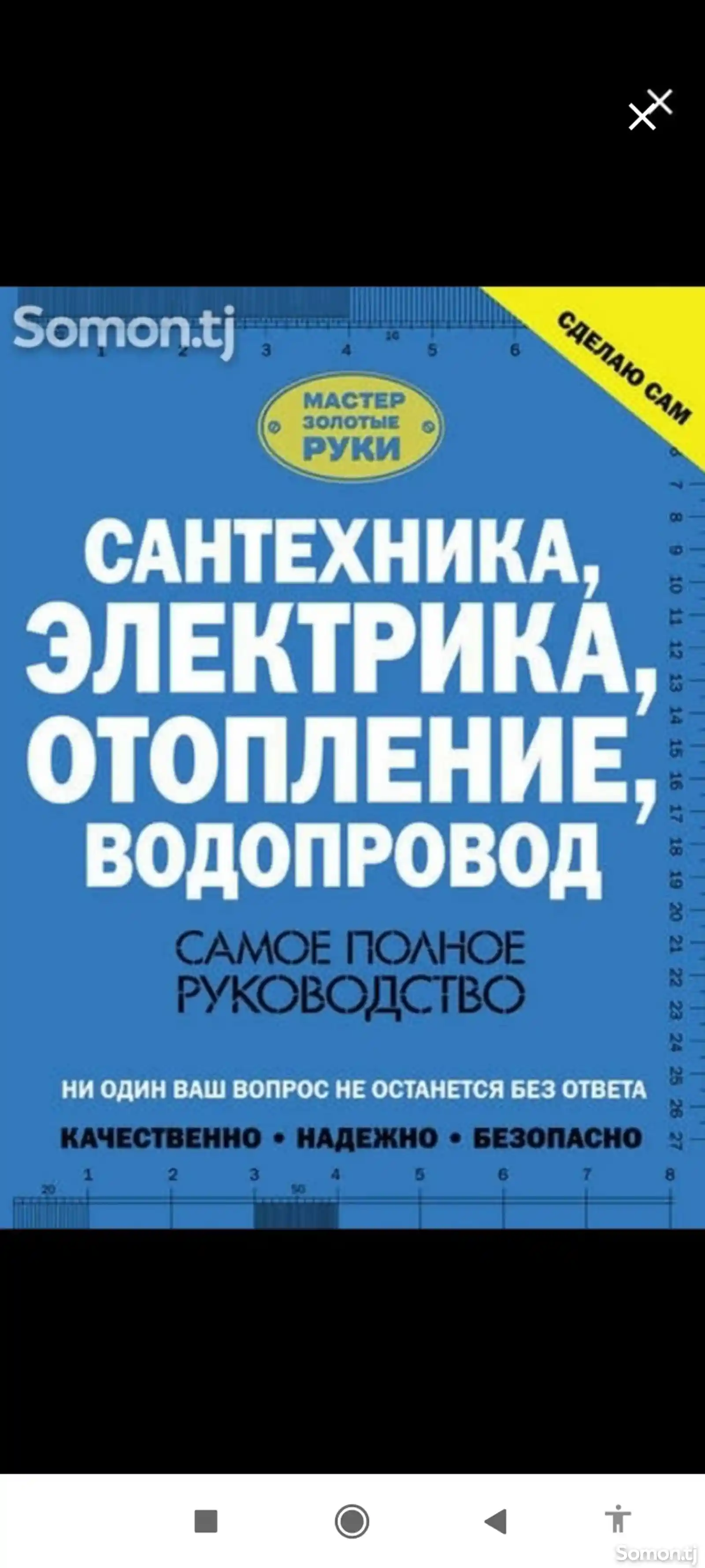 Услуги по ремонту водонагревателей-4