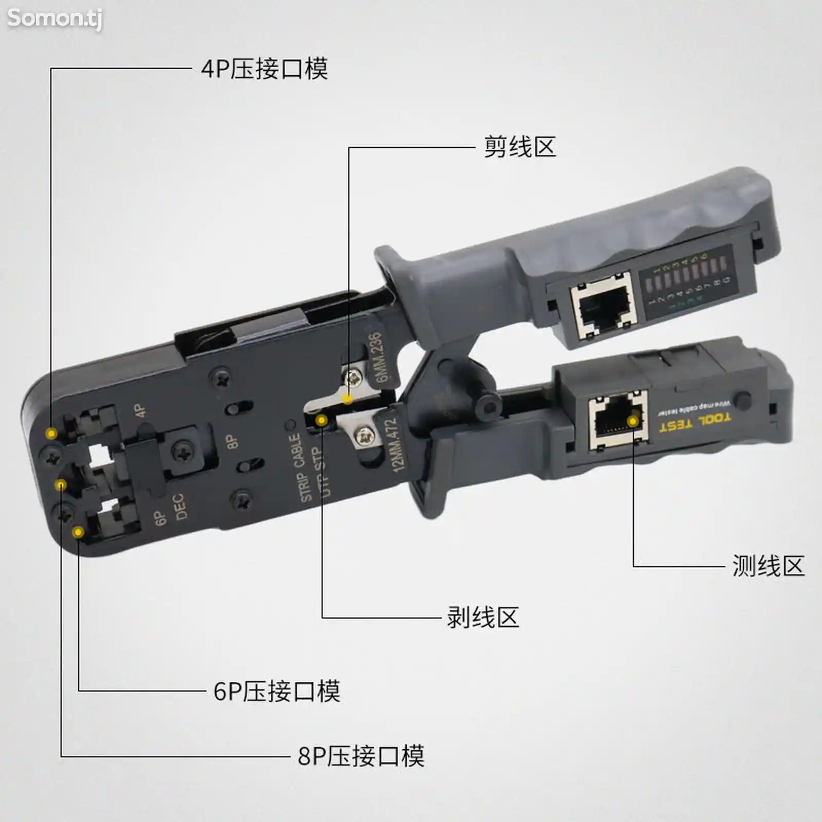 Кримпер для обжима RJ45-1