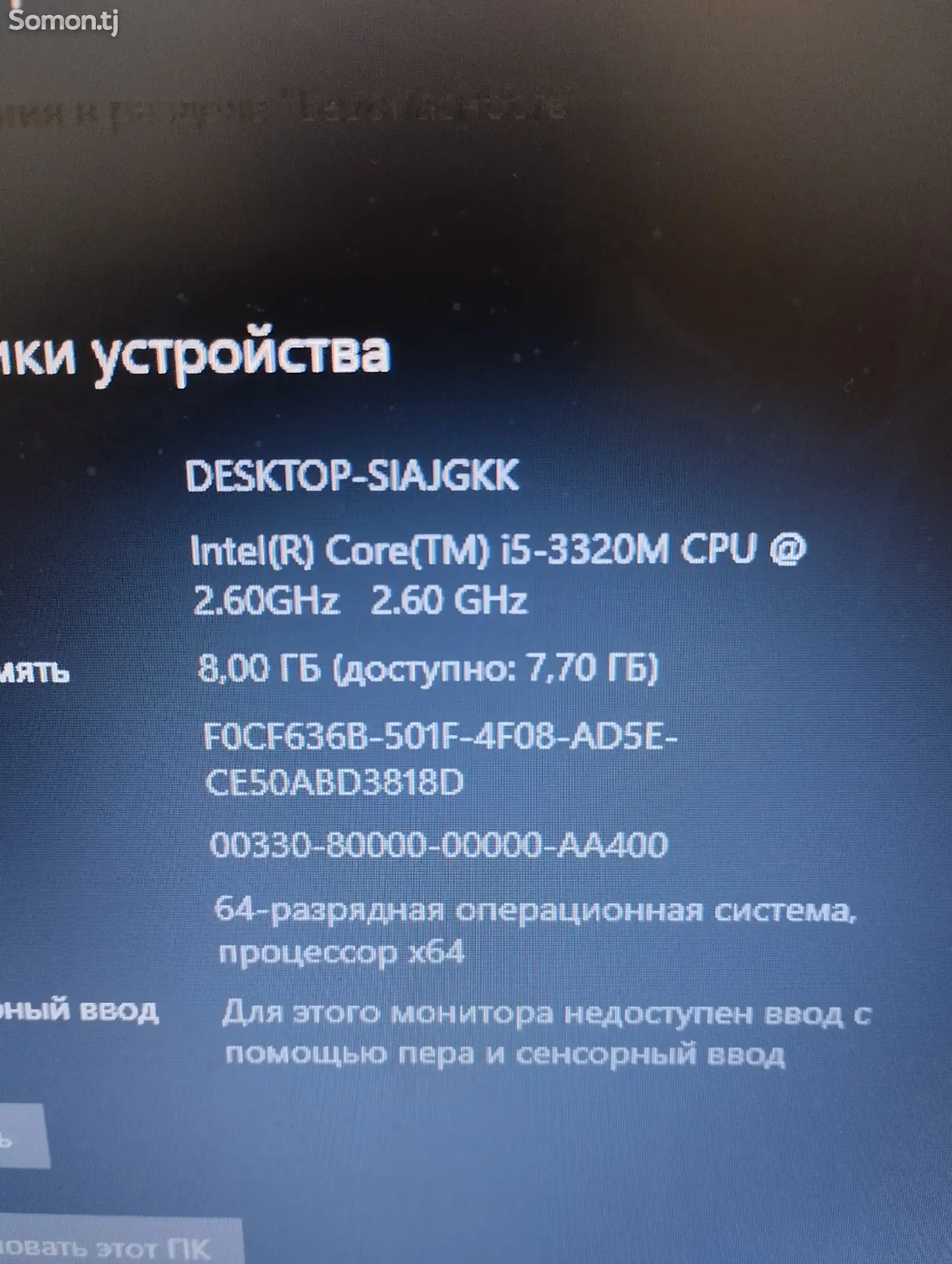 Ноутбук Desktop, core i5-3320M оперативная память 8,00Гб-7