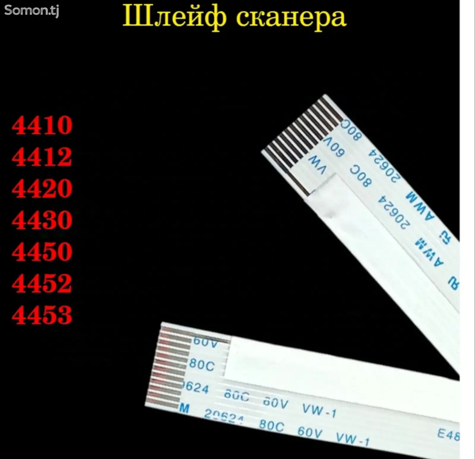 Шлейф сканер принтера CanonMf 4410