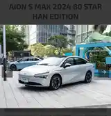 GAC Aion S Max, 2024-2