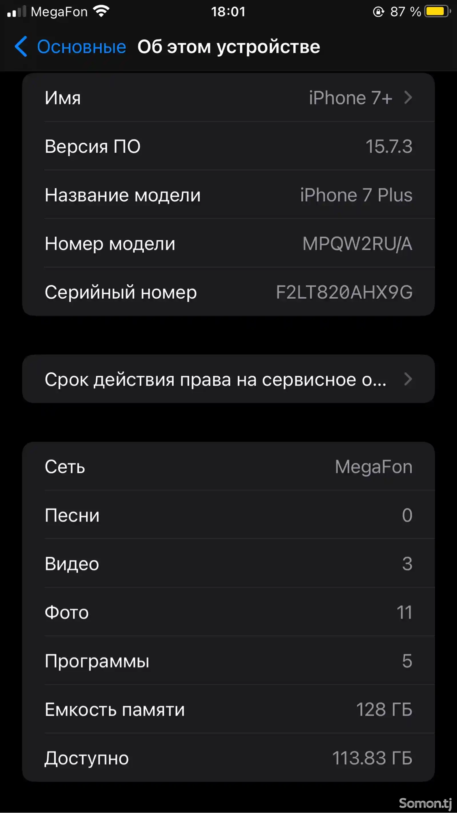 Apple iPhone 7 plus, 128 gb-2