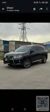 Lexus RX series, 2013-2