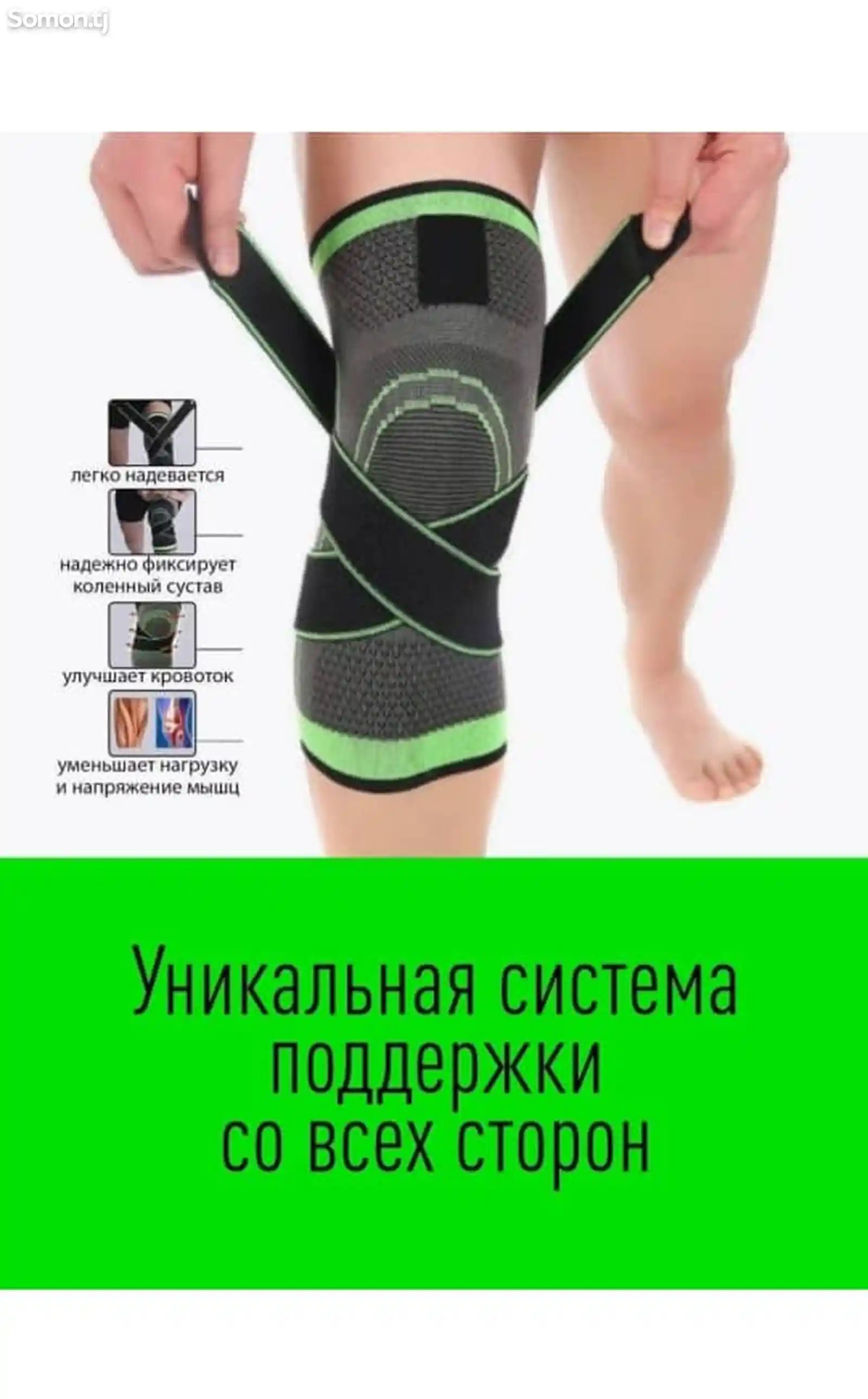 Эластичный бандаж для коленного сустава-4